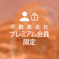 プレミアム会員物件 兵庫県西宮市甲子園口 一棟マンション 1億8,500万円 6.22%｜ランドマーク株式会社